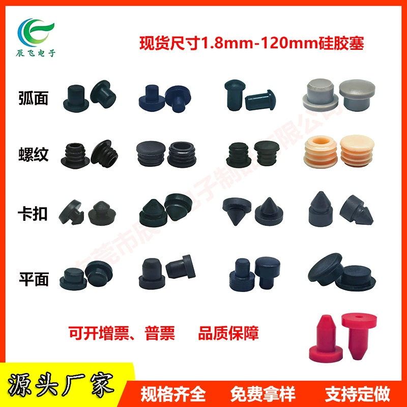 Спотовые глухие отверстия 3.5mm-121.5mm силиконовые заглушки типа силиконовые заглушки типа T
