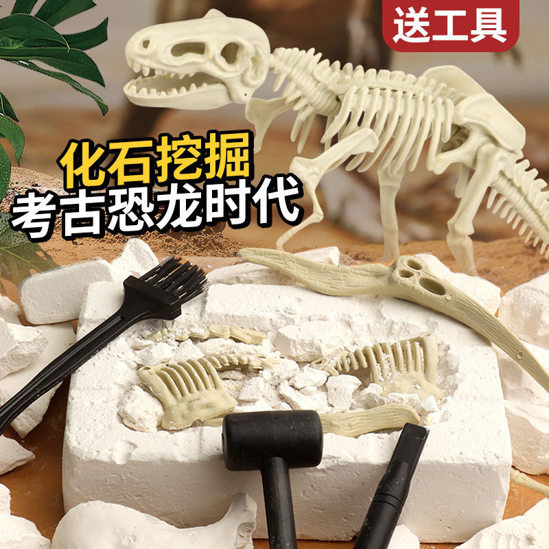 Children's Archaeological Digging Toys Dinosaur Fossils Handmade diy Digging Gem Boys and Girls Treasure Blind Box Stall Wholesale
