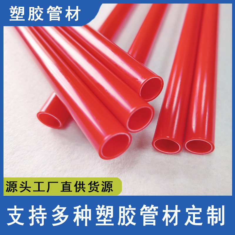 厂家直供ABS管塑料红色圆管空心管直销批发玩具塑料管红色堵头