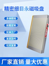 防水密封红铜细目磁盘永磁吸盘 磨床磁盘火花机强力磁盘 磨床吸盘
