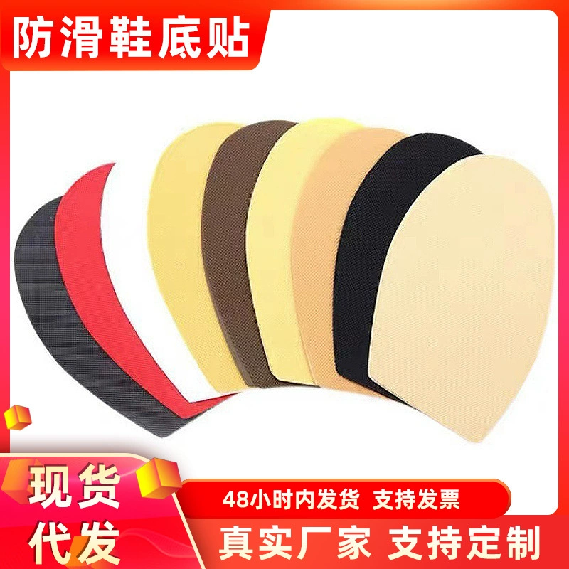 Ультратонкий импортный материал Передняя ладонь пятка подошва наклейка Нескользящая износостойкая Бесшумная защита от ударов кожаная подошва материал для ремонта обуви