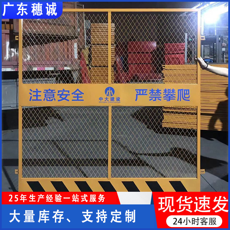 佛山厂家批发现货电梯井口安全防护门工地定型化电梯井洞口防护栏