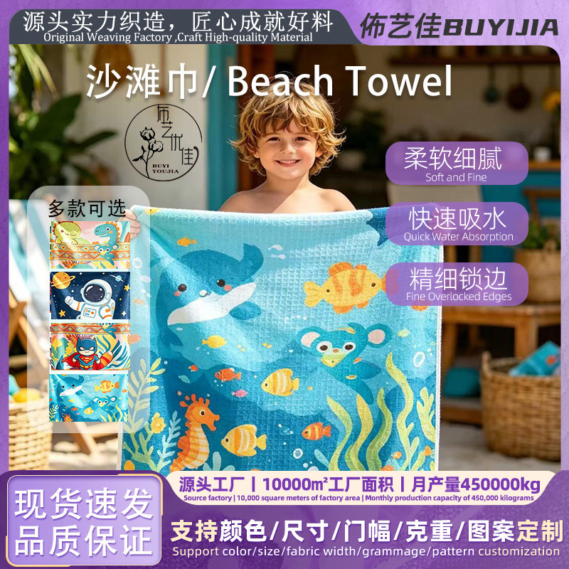 Children's Beach Towel, Strong Water Absorption and Warmth Retention for Beach Swimming, Cartoon Cute Children's Pineapple Pattern Beach Towel Children's Beach Towel, Strong Water Absorption and Warmth Retention for Beach Swimming, Cartoon Cute Children's Pineapple Pattern Beach Towel