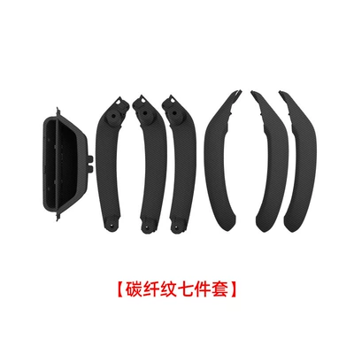 Armrest, handle, handle – F26 Inner Handle - seven-piece-assembly-carbon-inside-and-outside