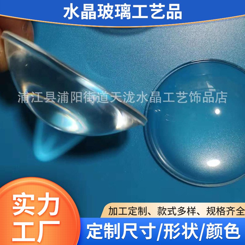 玻璃光学凸透镜规格定 制工矿投光汽车防爆灯用聚光透镜高精镜片
