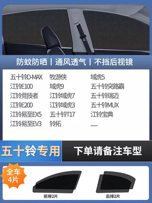 Car curtains: Screen, Car Curtain, Sunshade, Sun Protection - 4-pieces-for-the-whole-car-exclusively-for-isuzu-imported-four-proof-high-elastic-yarndouble-layer-thickened-encryptiondoes-not-affect-window-opening