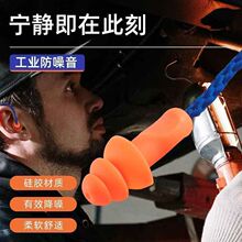 1270圣诞树隔音睡眠耳塞防水硅胶学习带线睡觉噪音工业降噪