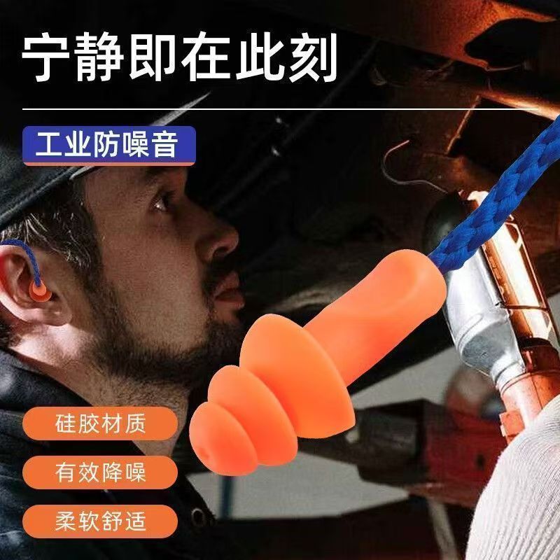 1270圣诞树隔音睡眠耳塞防水硅胶学习带线睡觉噪音工业降噪