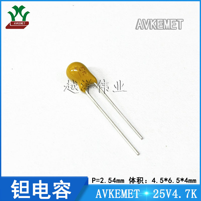 AVKEMET/国产 DIP 直插钽电容 25V4.7UF 25V475 胆电容