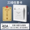 Any card plug -in card to get electricity