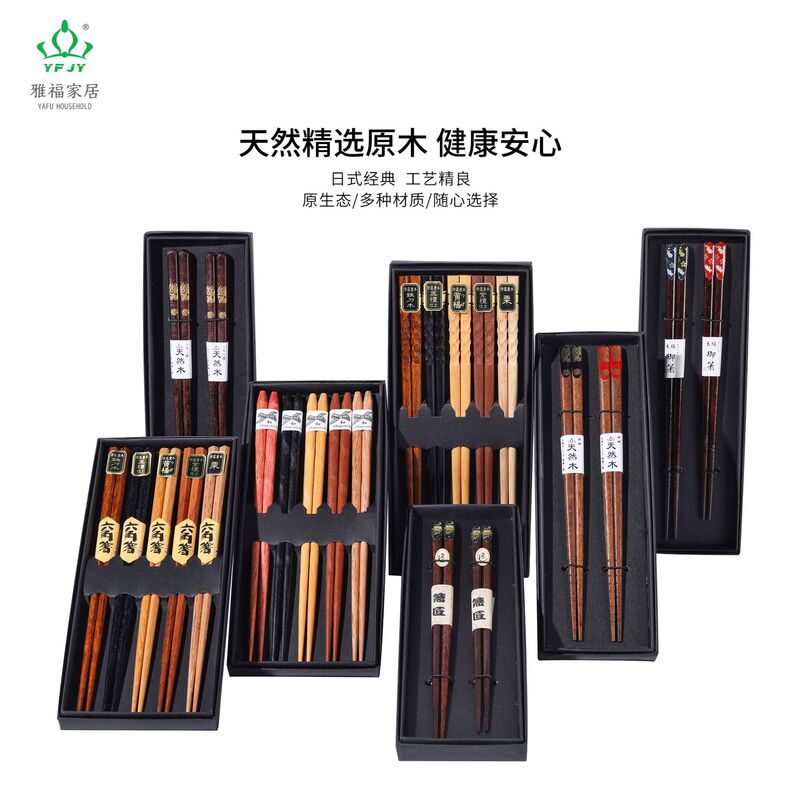 Yfjy Sushi Restaurant Special Japanese Pointed Chopsticks Non-Disposable Reusable Food Grade Wooden Chopsticks for Home Use