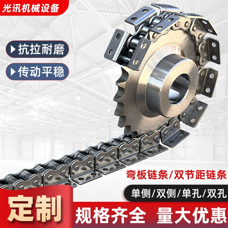 Цепь 304 с одним отверстием с двойным отверстием односторонняя двусторонняя изогнутая цепь конвейерная цепь механические аксессуары для передачи цепи из нержавеющей стали