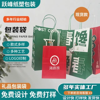 贵重礼品手提袋时尚国潮牛皮纸袋烘焙咖啡外卖打包袋文创店包装袋