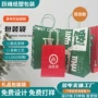 外卖烘焙贵重时尚纸袋