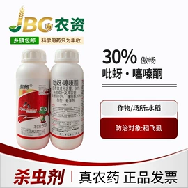 杀虫剂;杀虫剂;杀菌剂混剂