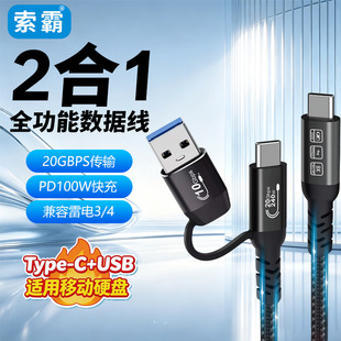 ����һȫ���ܔ�����type-cһ�϶�20Gbps 100W���������3/4�p�^