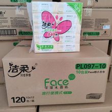 Face洁柔便携纸巾可湿水28抽手帕纸无香宝宝迷你学生木浆小方巾