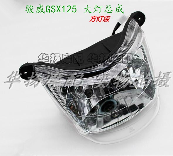 Suitable for Suzuki Motorcycle Junwei Gsx125 Qs125-3A/3C Deflector Hood Glass Headlight Assembly