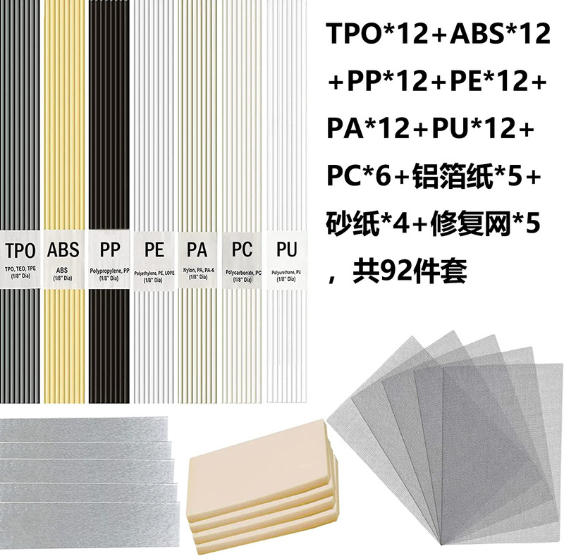 カラープラスチック溶接棒20/25cmPP PE PVC ABS PPR自動車バンパー修復ツール溶接棒|undefined