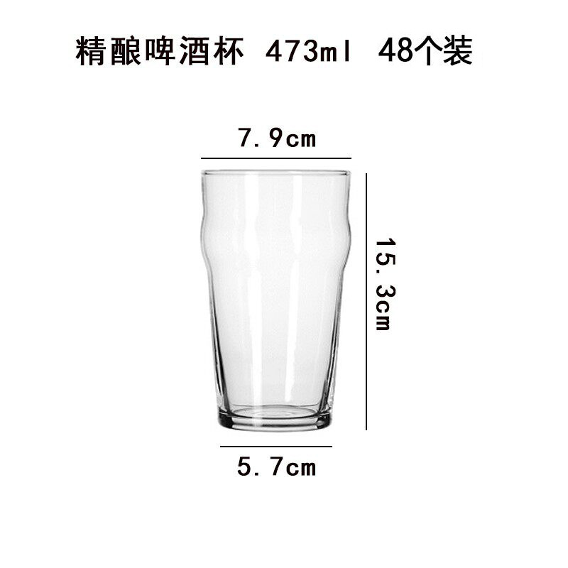 크래프트 맥주잔 473ml