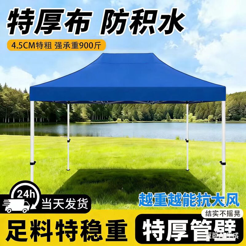 Four-Legged Tent, Outdoor Sunshade and Rain Shelter, Parking Canopy, Sun Umbrella, Foldable and Retractable, with Advertising Printing, Four-Corner Stall