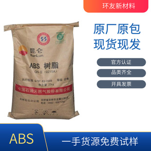 ԭ�Sԭ��ABS����ʯ��GE-150 �͛_�������� ����aƷ���zԭ��