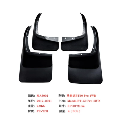 Suitable for 12-21 Mazda Mudguard