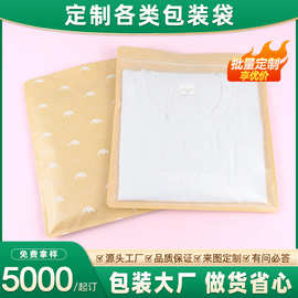 专业定制高档复合贴骨袋t恤衬衣双层骨加厚牛皮纸袋牛仔裤自封袋
