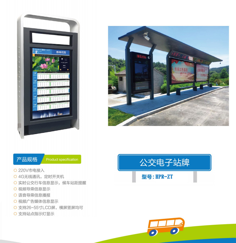 大巴车语音智能播报终端车载报站器旅游景点支架式显示屏景区系统-阿里巴巴
