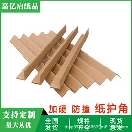 板纸;纸护角;纸箱