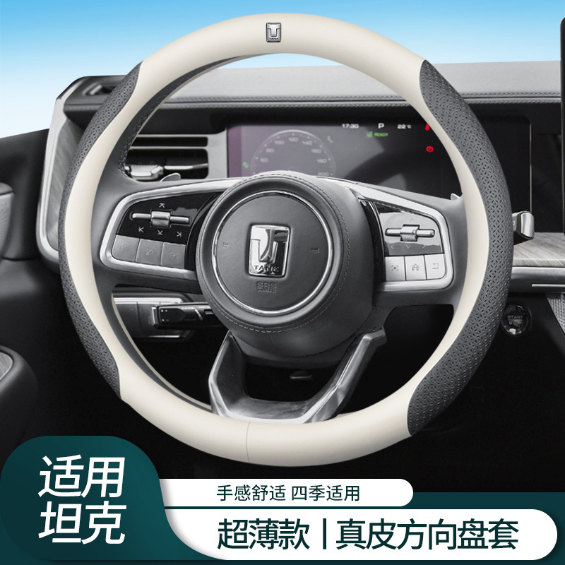 Cover Car Interior Accessories, Steering wheel cover