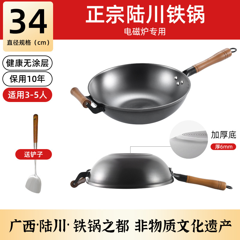 귀가 있는 34CM 인덕션 쿠커 특수 팬 + 무료 끓임