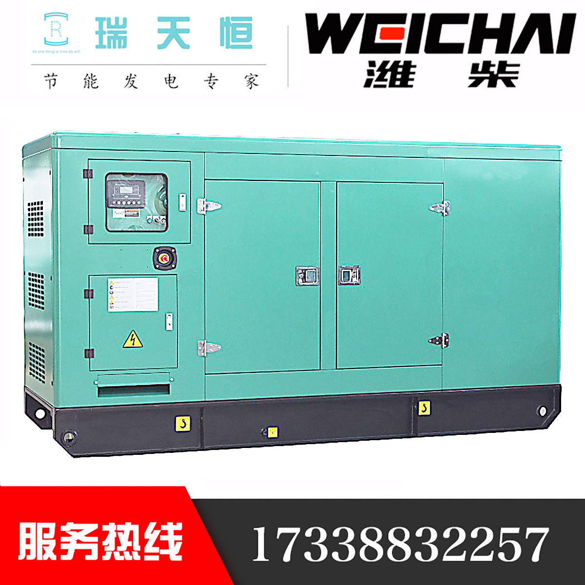 80KW潍柴静音柴油发电机组100kva千瓦WP4.1D100E200发动机车载