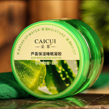 �����J�C˯�����z160��