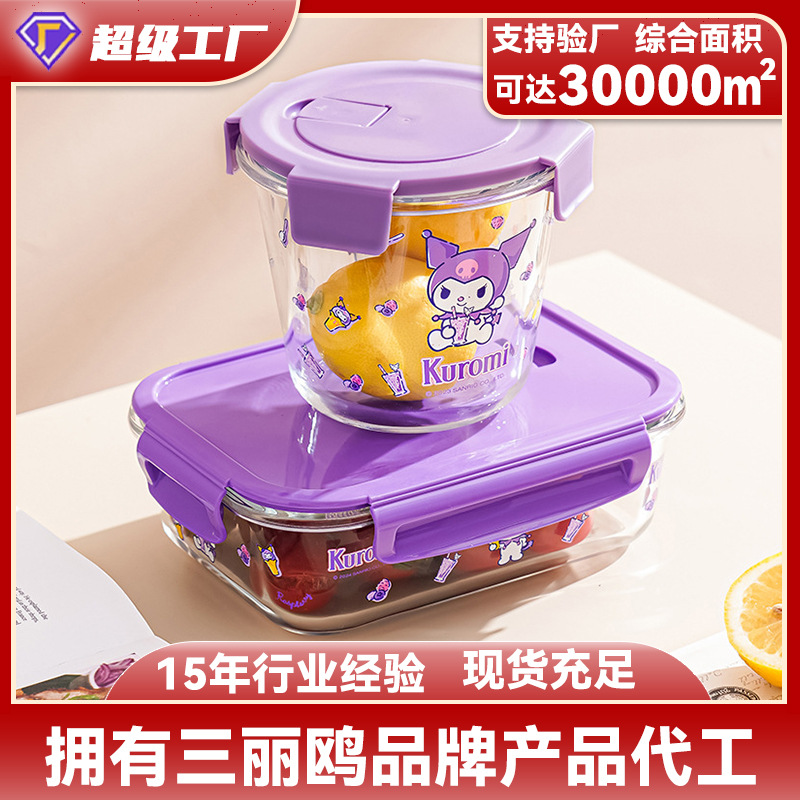 La lonchera de vidrio Kulomi se puede utilizar en el horno microondas, la caja de conservación de vidrio con alto contenido de borosilicato, la lonchera rectangular para el hogar para trabajadores de oficina