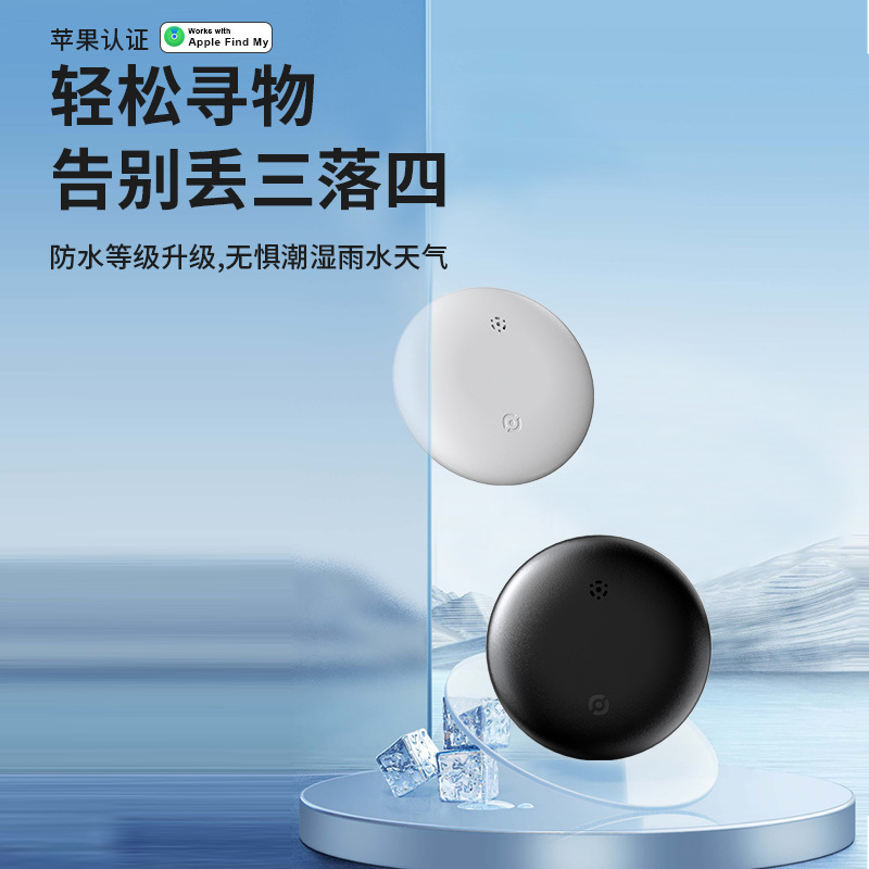 圆形定位器追踪器钥匙钱包儿童老人防丢器远程追踪蓝牙查找器gps|undefined