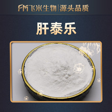 ��̩���w������������ȩ������F؛CAS:32449-92-6��ȩ������
