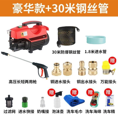 Portable car washer | Machine Car Washing Artifact Water - blue-1800-30m-steel-wire-pipe-long-gun-all-copper-joint-gift