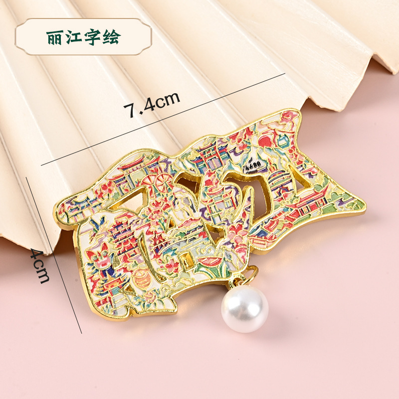 云南系列金属冰箱贴香格里拉丽江古城洱海大理景区周边文创冰箱贴|undefined
