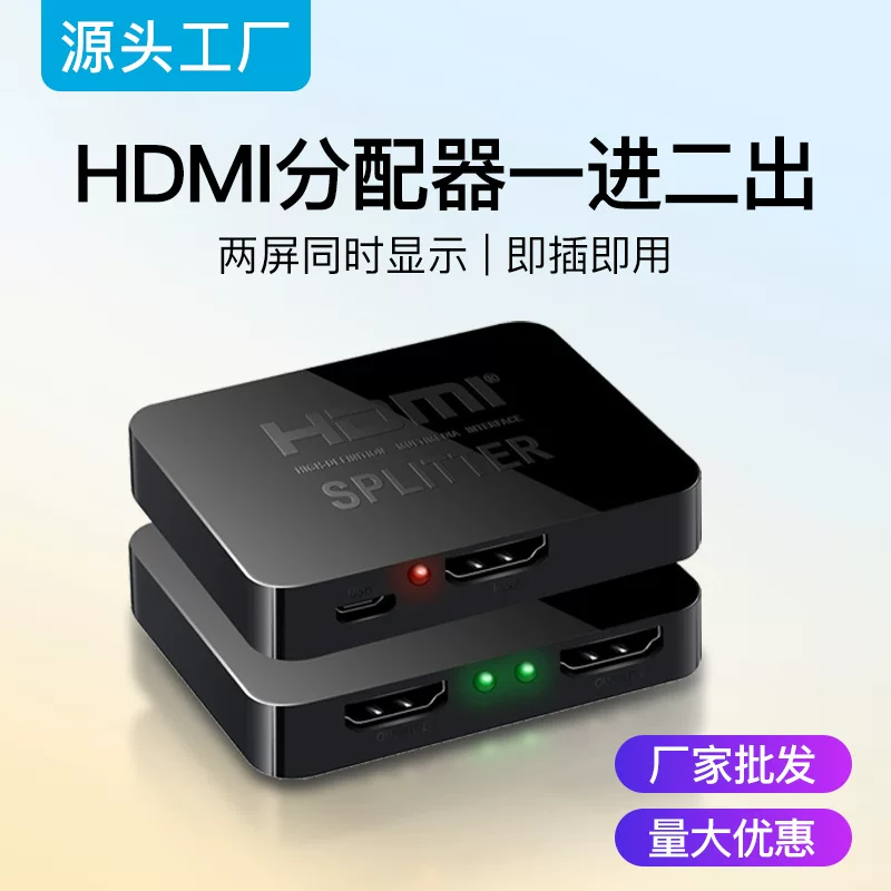 HDMI одно-минутный двухточечный экран 4K, дисплей с двумя экранами и HDMI-распределитель