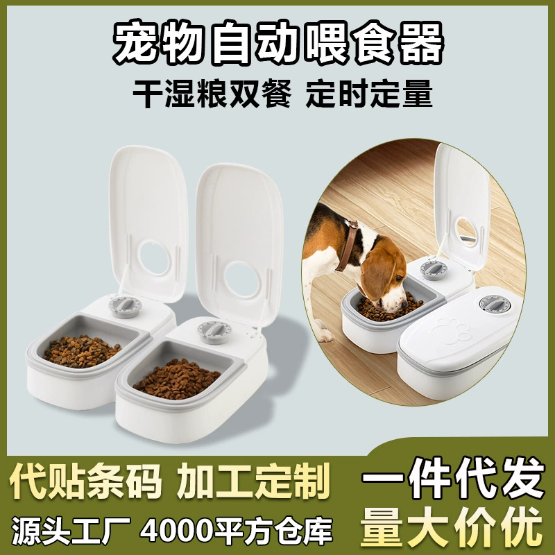 Домашние животные Автоматическая регулярная кормушка для влажного корма для сухих кормов
