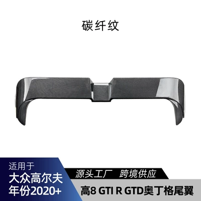 Spoiler – Kit, Cross-Border Modification - high-8-gti-r-gtd-odin-style-rear-wing-carbon-fiber-pattern-2020