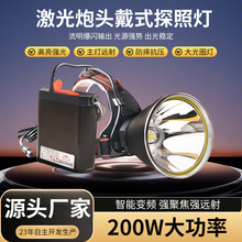 野外长续航户外充电头戴式强光头灯依朗迪钓鱼LED超亮诱鱼夜钓灯