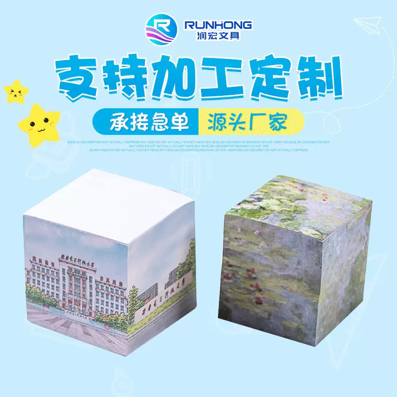 彩色纸砖便签本侧面印刷LOGO便利贴组合便签贴索引贴可撕便签纸