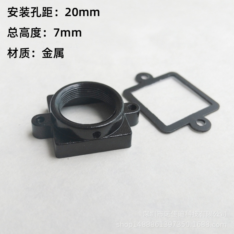 矮底框短螺口 镜头座M12*0.5金属座20孔COMS芯片小底座总高7mm