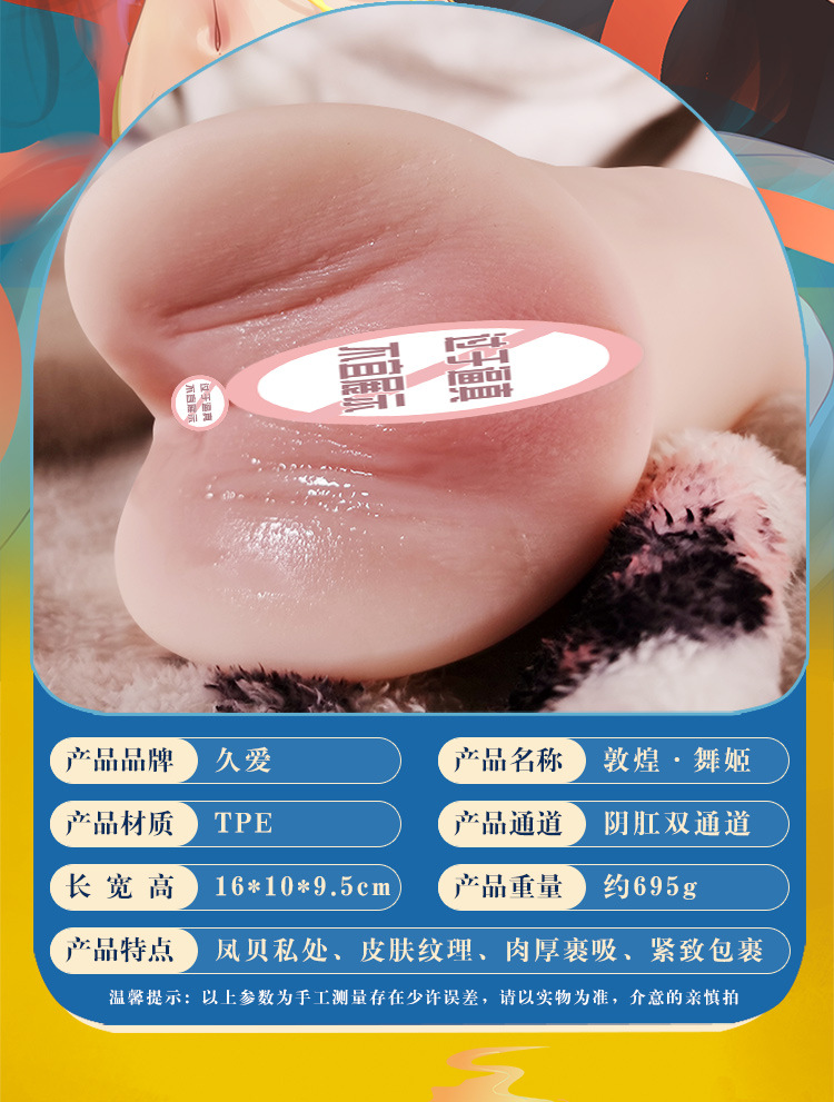 Jiuai Dunhuang Series Inverted Masturbator Cup with Artificial Vaginal Buttocks, TPE, Manual — detail image 14