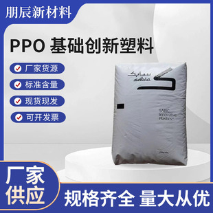 Ppo Comfy Basics Innovation Px9406 Ventilation and Air Conditioning Parts Central Heating Pipe Automotive Components Flame Retardant