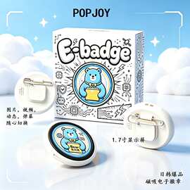 新品日韩跨境电子吧唧有声徽章磁吸电子1.7寸连接APP动漫明星谷子