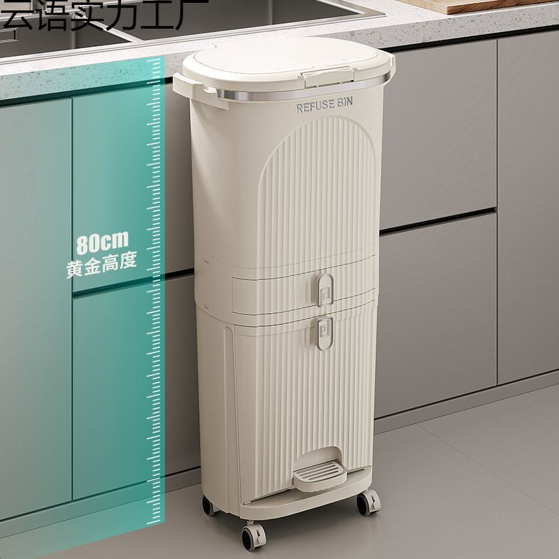 New Model Household Kitchen Trash Can with Pedal, Lid, Multi-Layer, Large Capacity, Three-In-One, Dry and Wet Separation, with Wheels