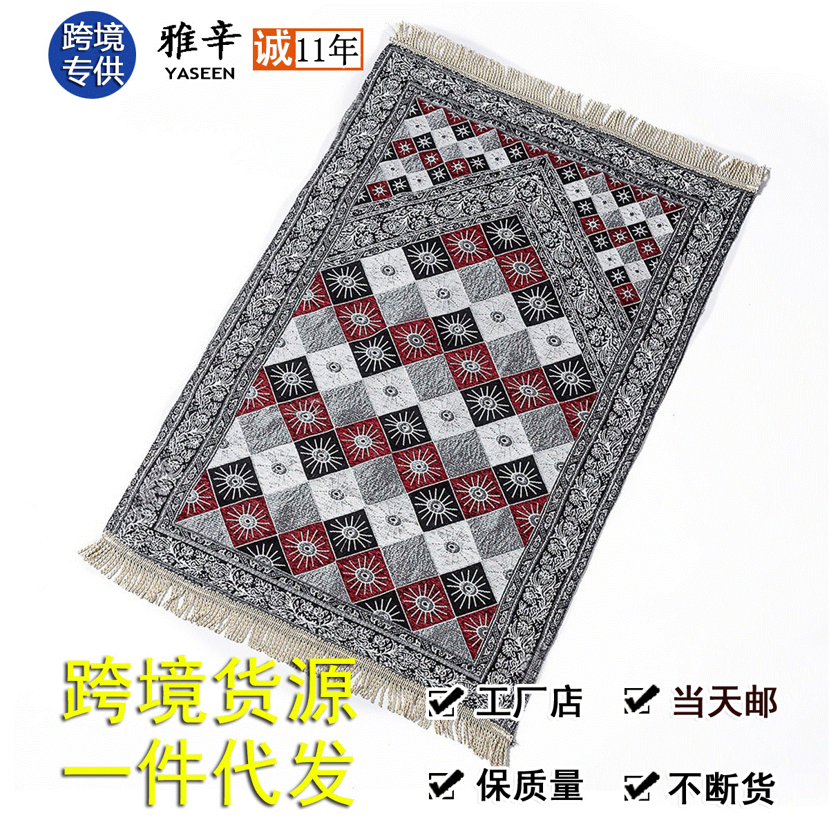 方塊地毯 地毯  廠家跨境貨源批發/一件代發